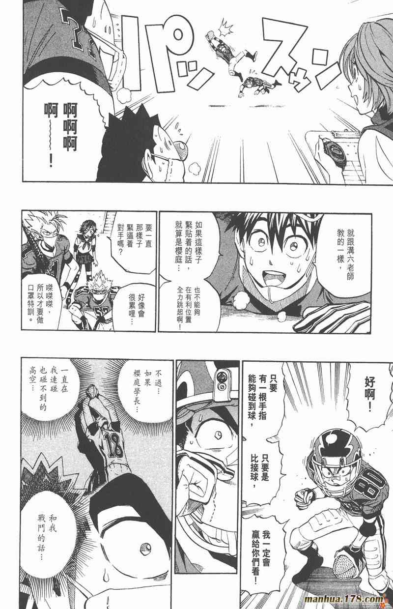 光速蒙面侠21 24卷 第61页