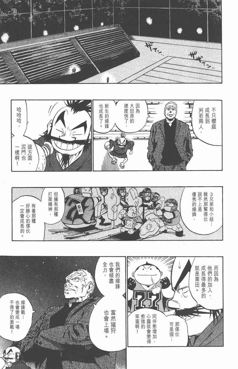 光速蒙面侠21 24卷 第62页