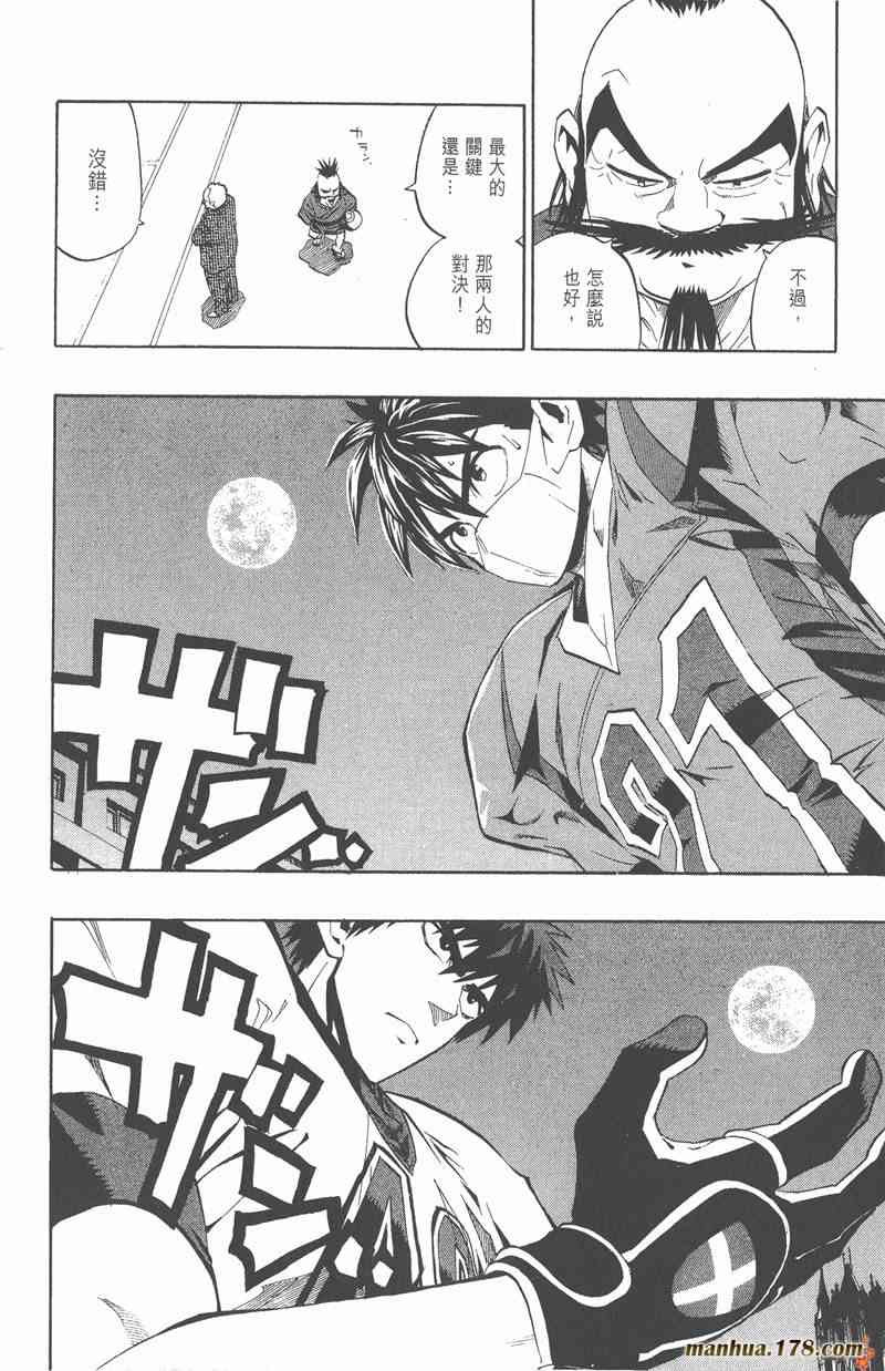 光速蒙面侠21 24卷 第63页