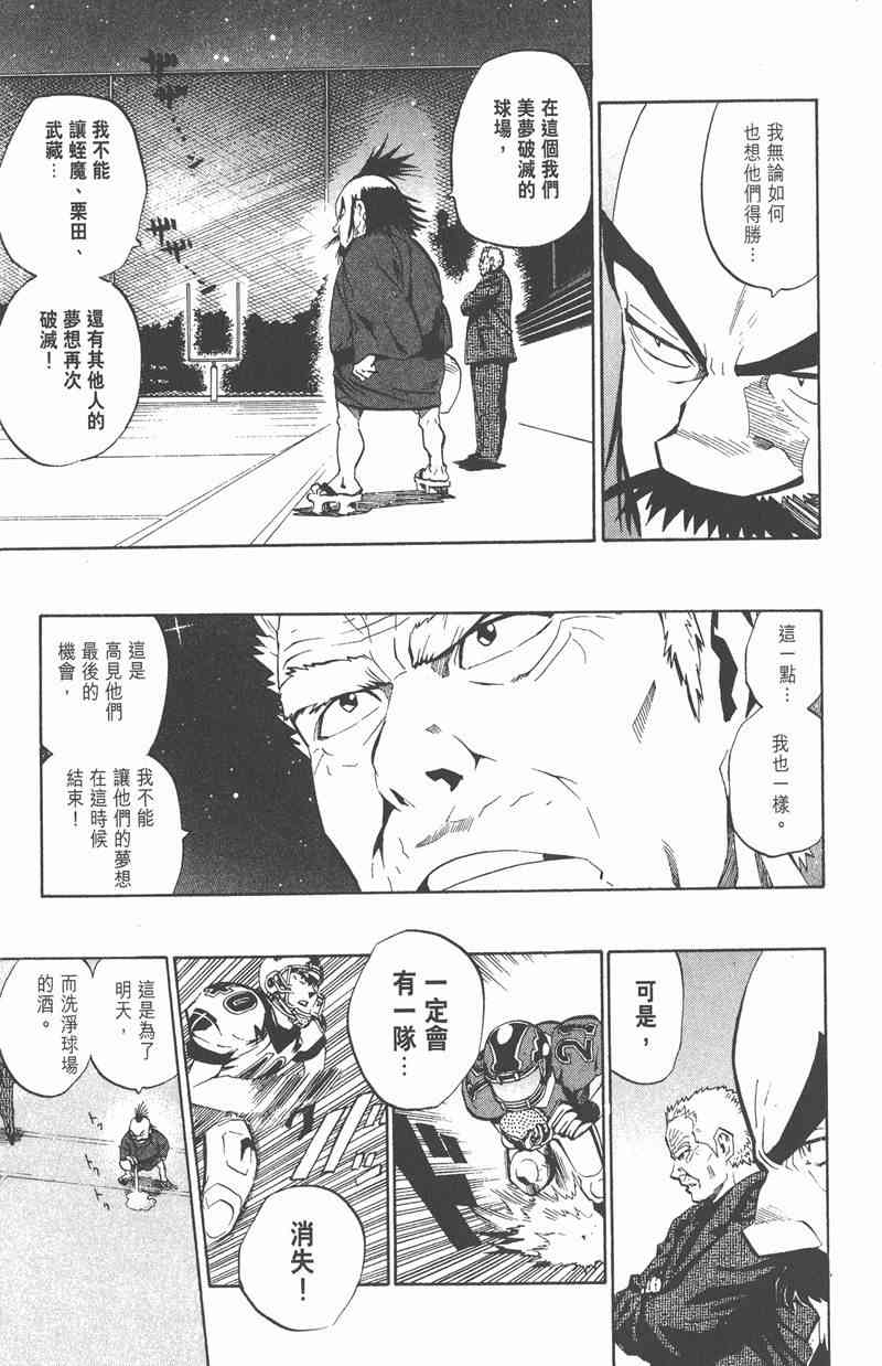 光速蒙面侠21 24卷 第64页