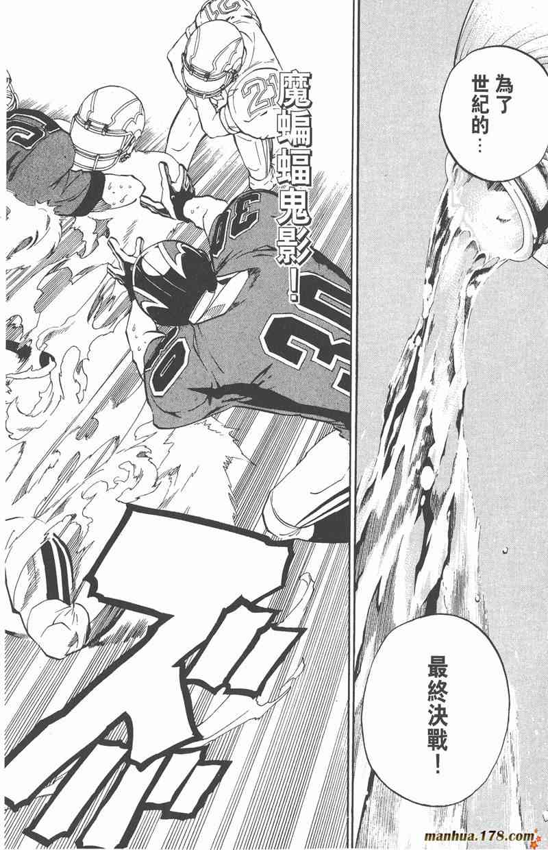 光速蒙面侠21 24卷 第65页