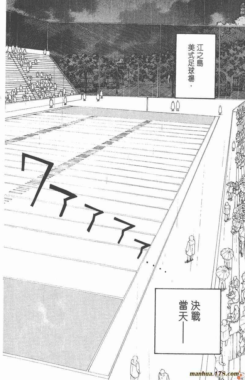 光速蒙面侠21 24卷 第67页