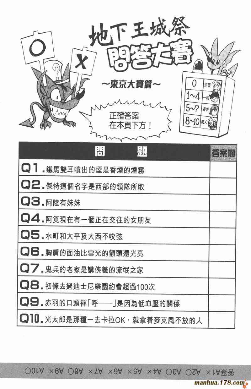 光速蒙面侠21 24卷 第69页