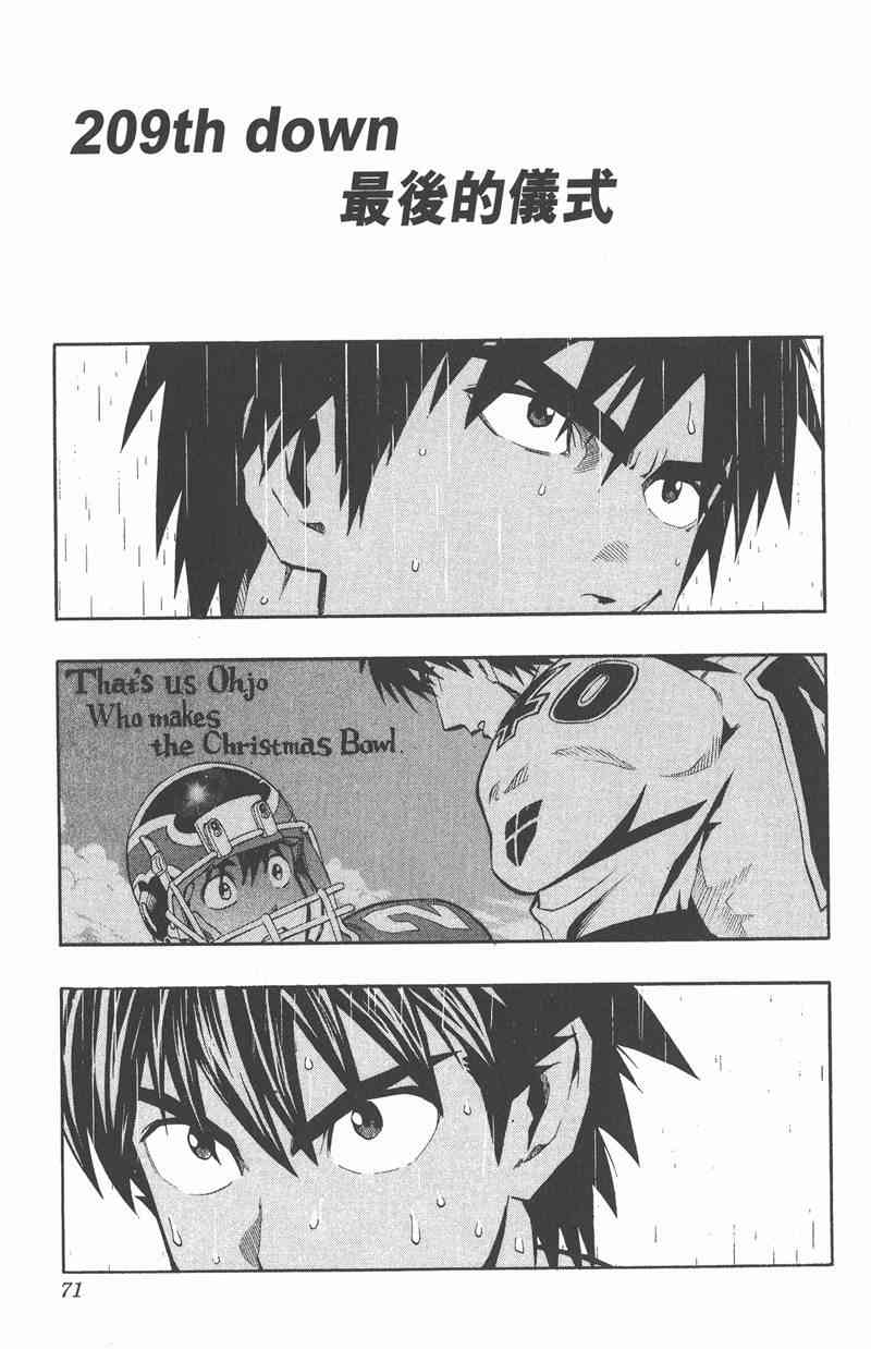 光速蒙面侠21 24卷 第70页