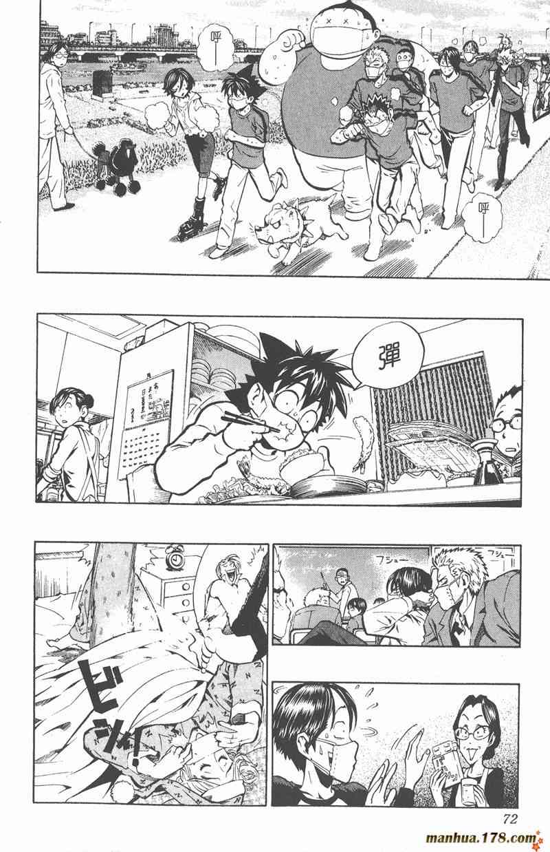 光速蒙面侠21 24卷 第71页