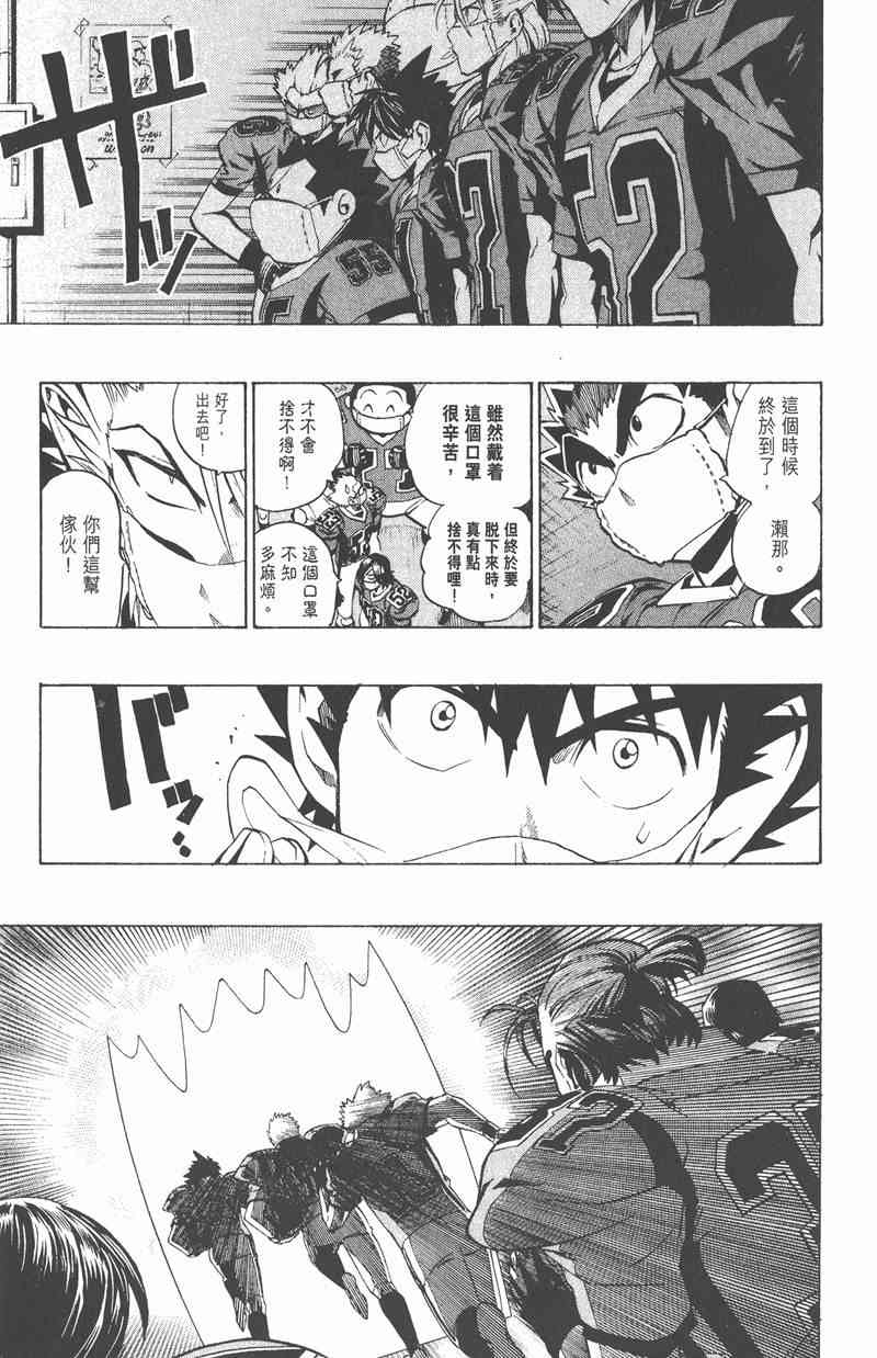 光速蒙面侠21 24卷 第72页