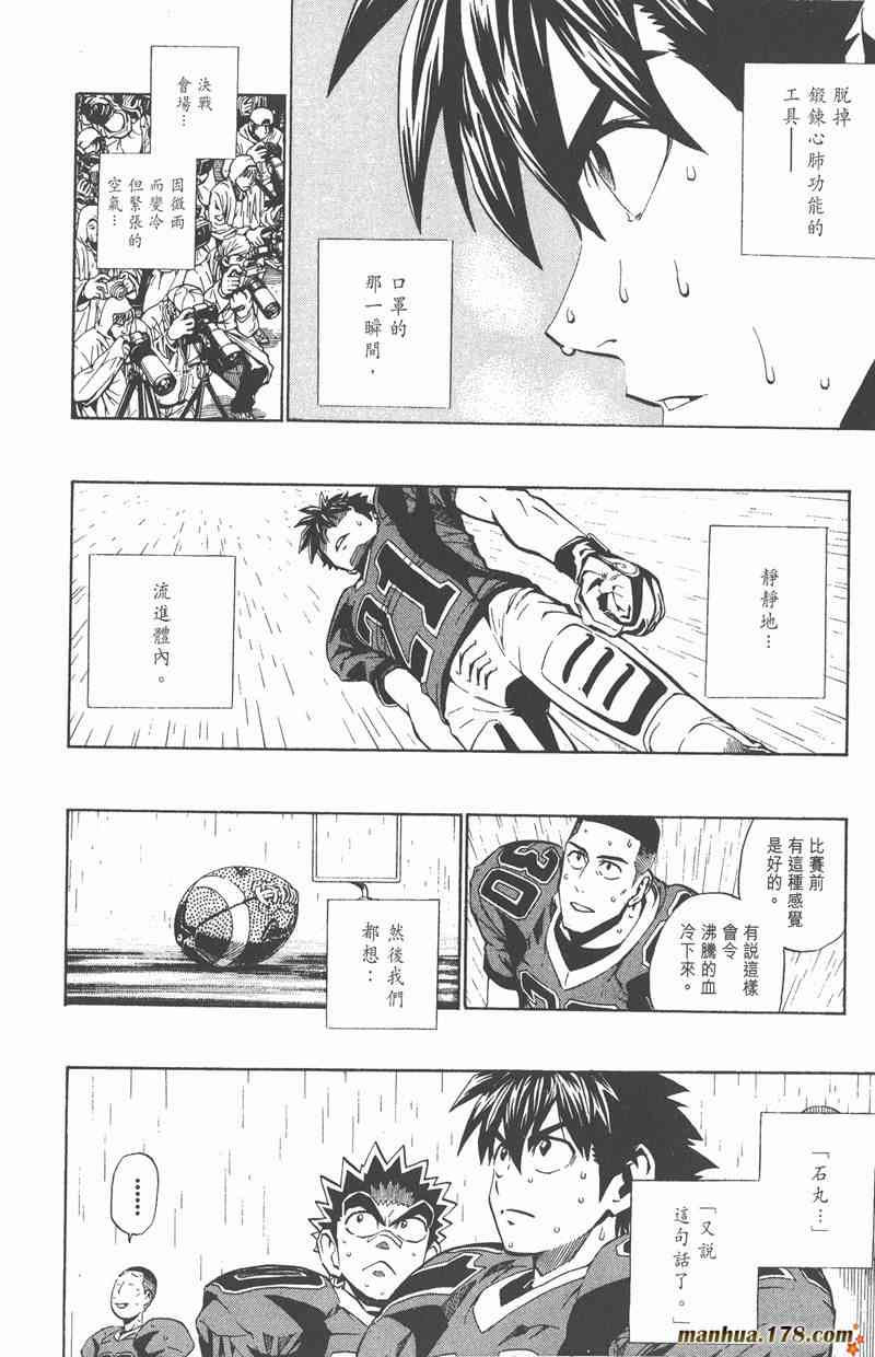 光速蒙面侠21 24卷 第74页