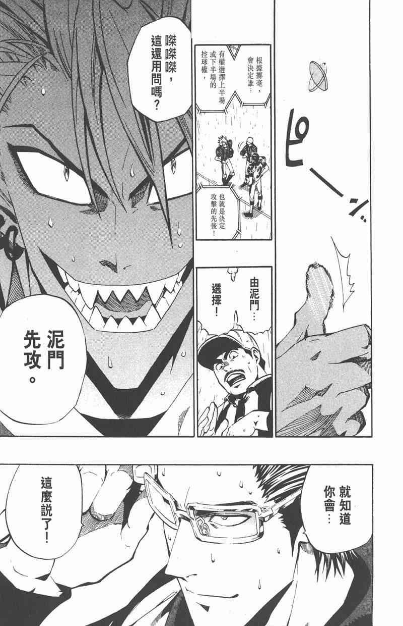 光速蒙面侠21 24卷 第75页