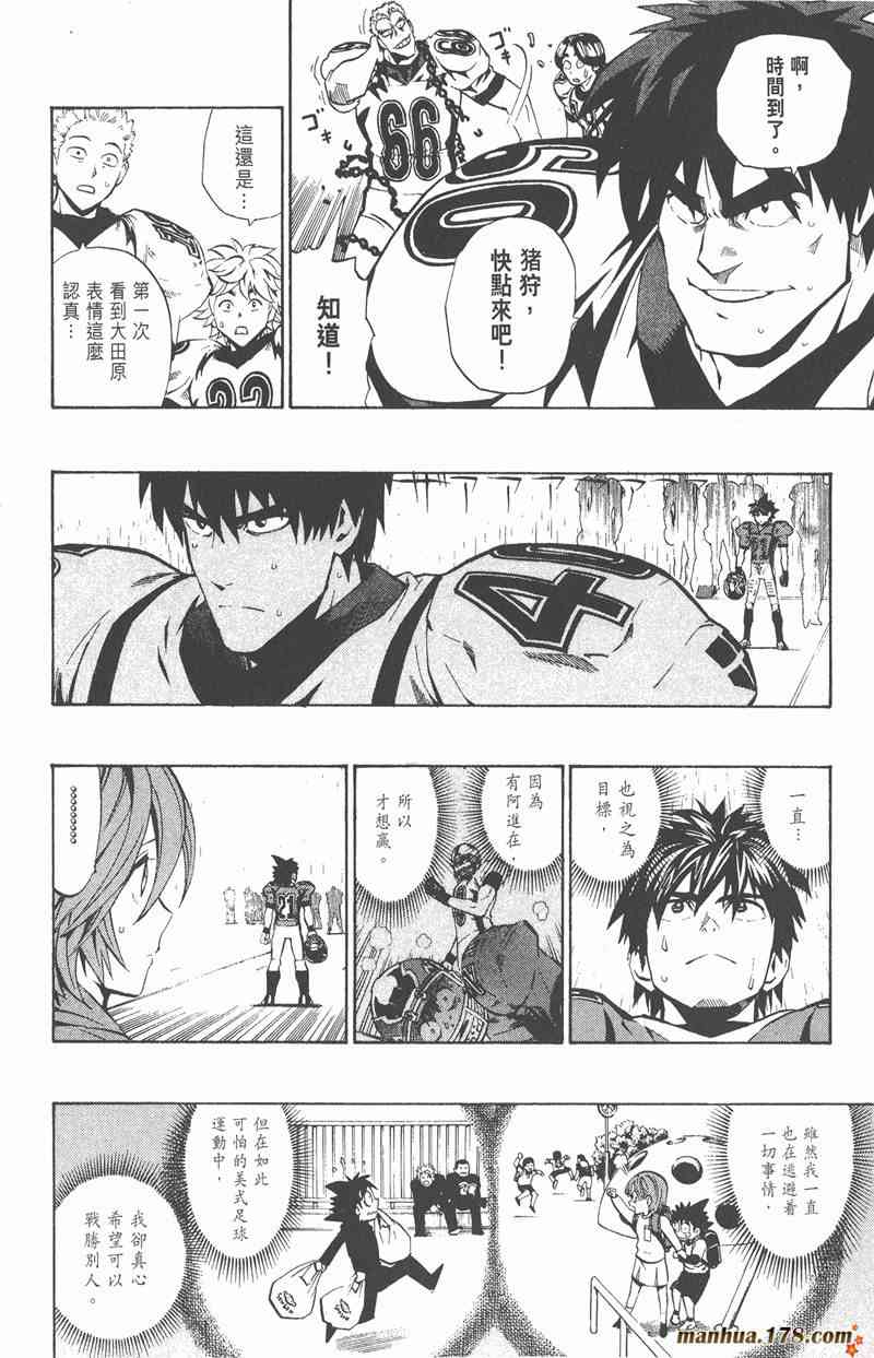 光速蒙面侠21 24卷 第80页