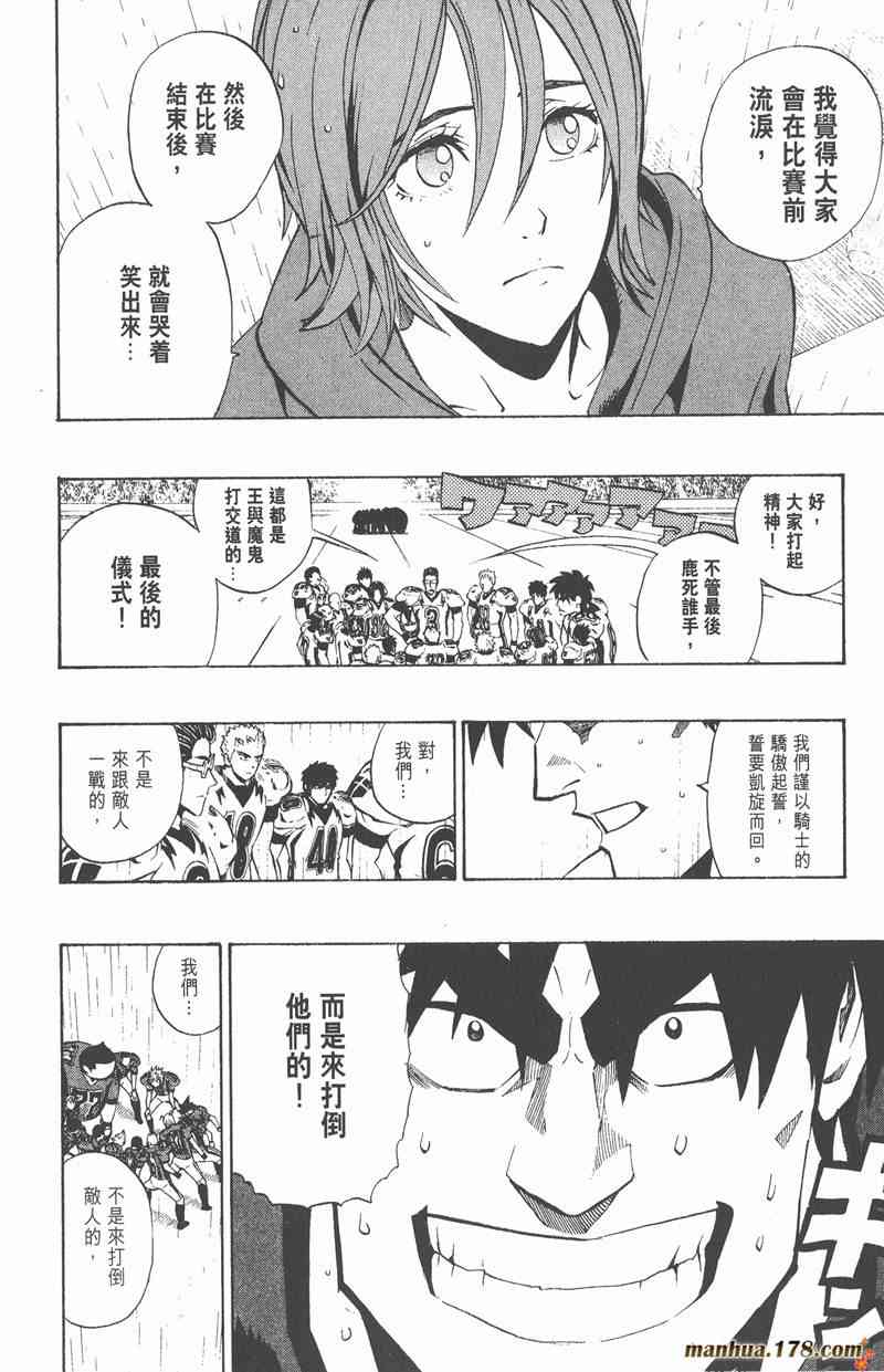 光速蒙面侠21 24卷 第82页