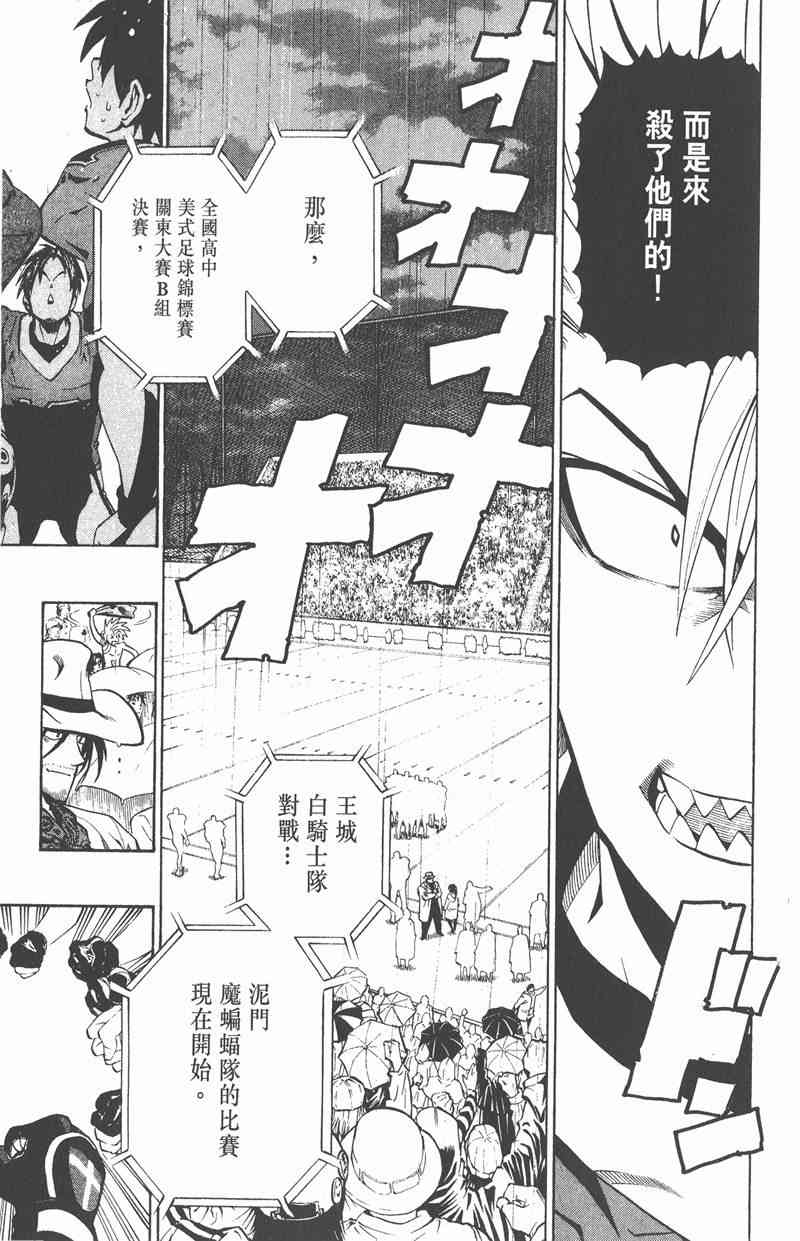 光速蒙面侠21 24卷 第83页