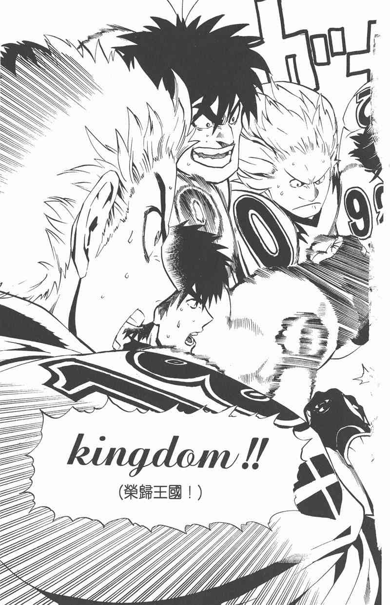 光速蒙面侠21 24卷 第85页