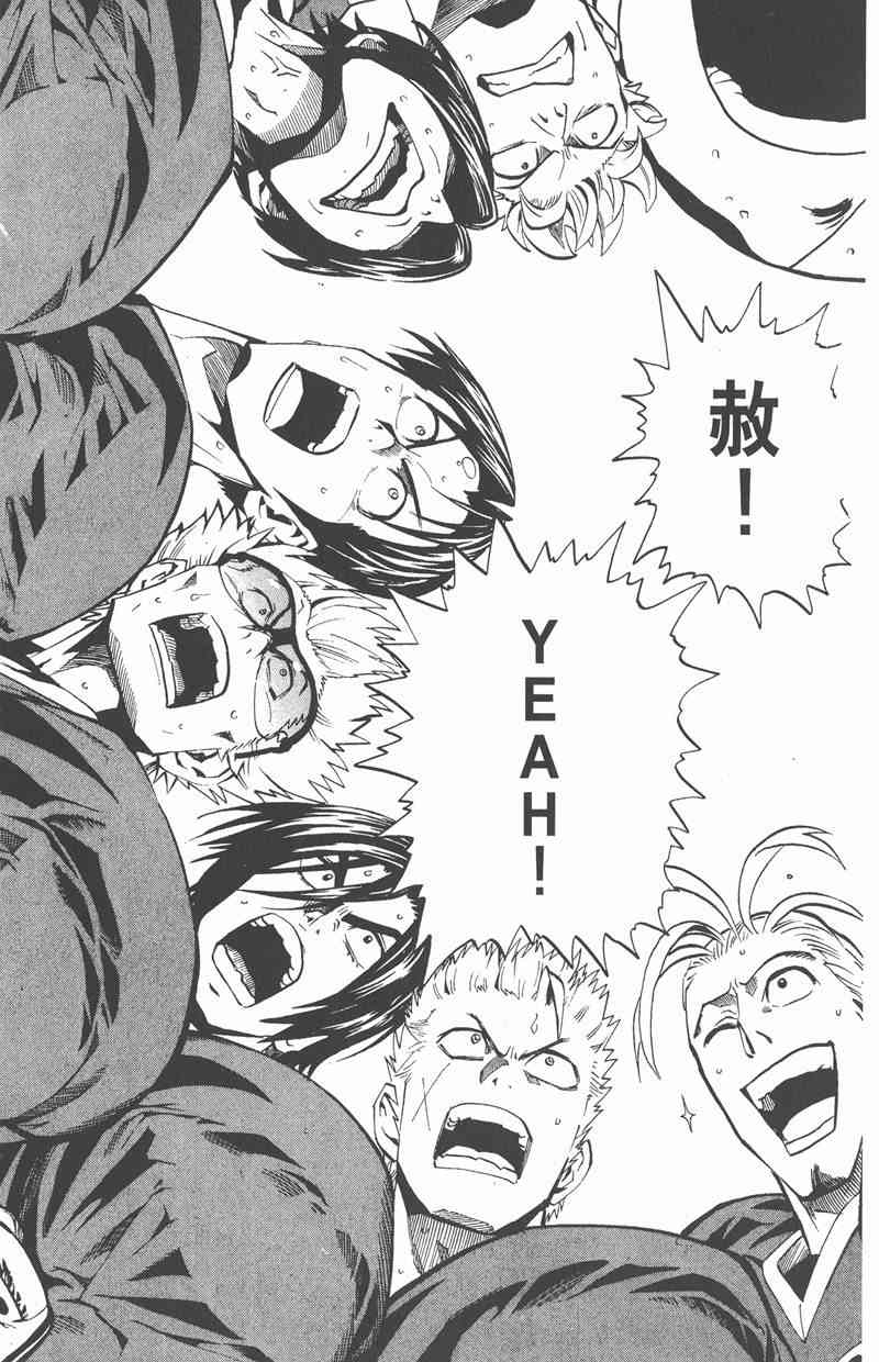 光速蒙面侠21 24卷 第87页