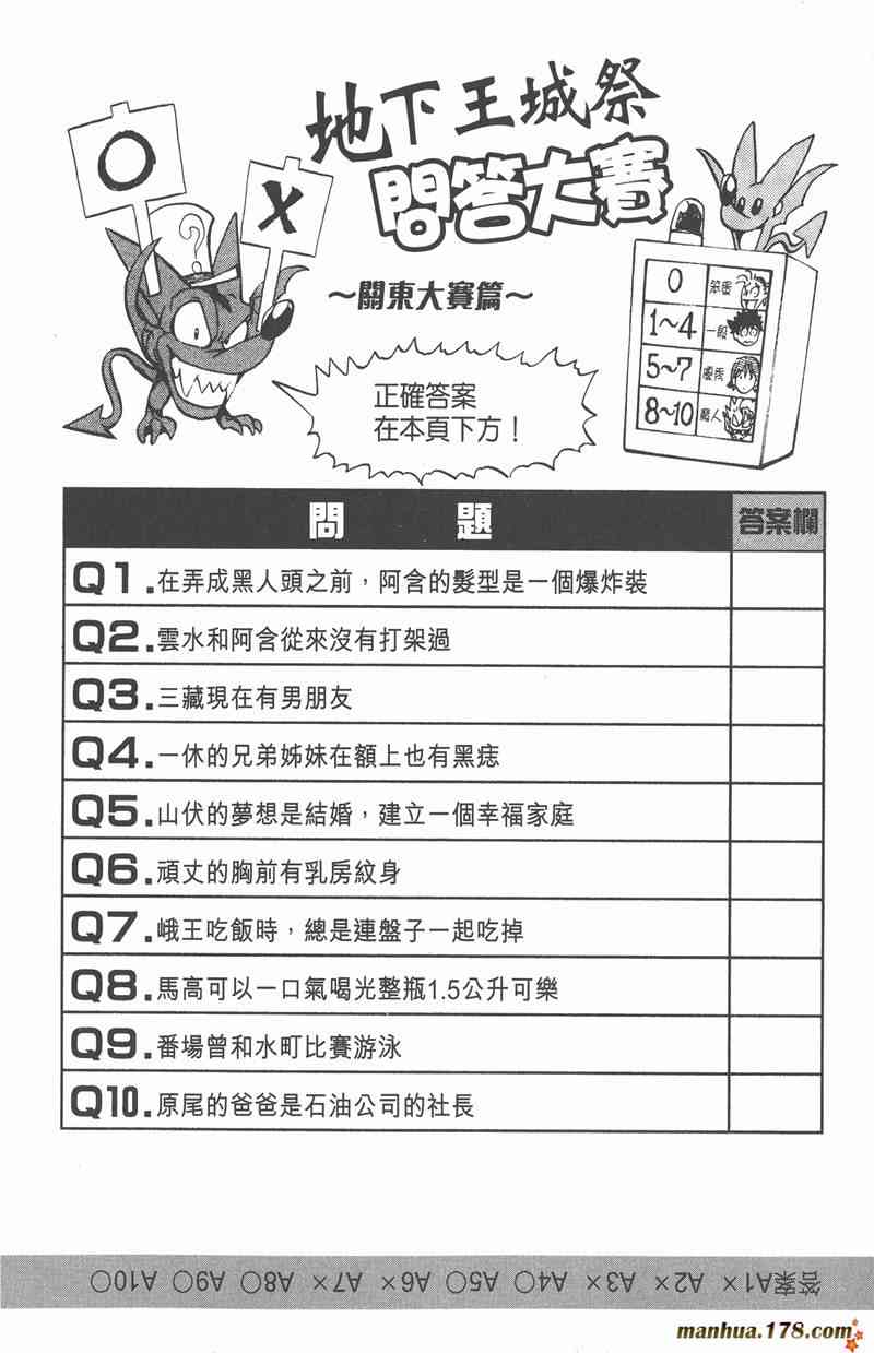 光速蒙面侠21 24卷 第88页