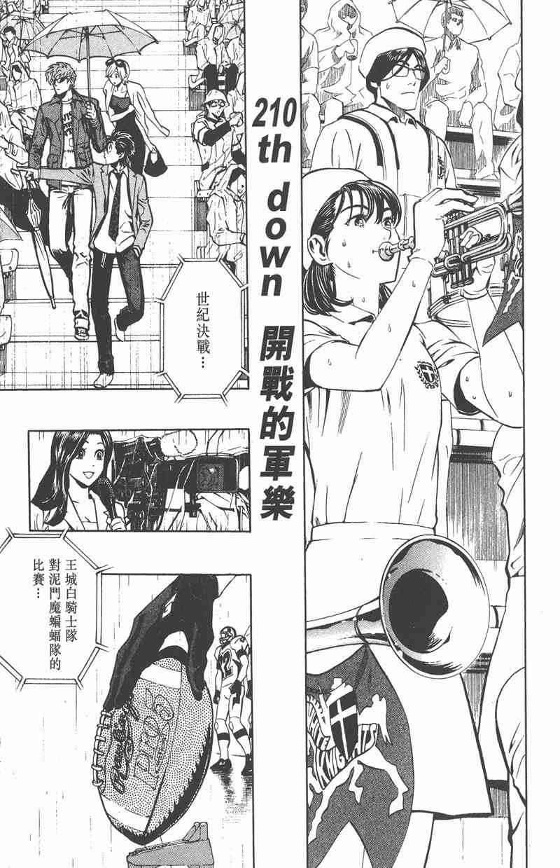 光速蒙面侠21 24卷 第89页