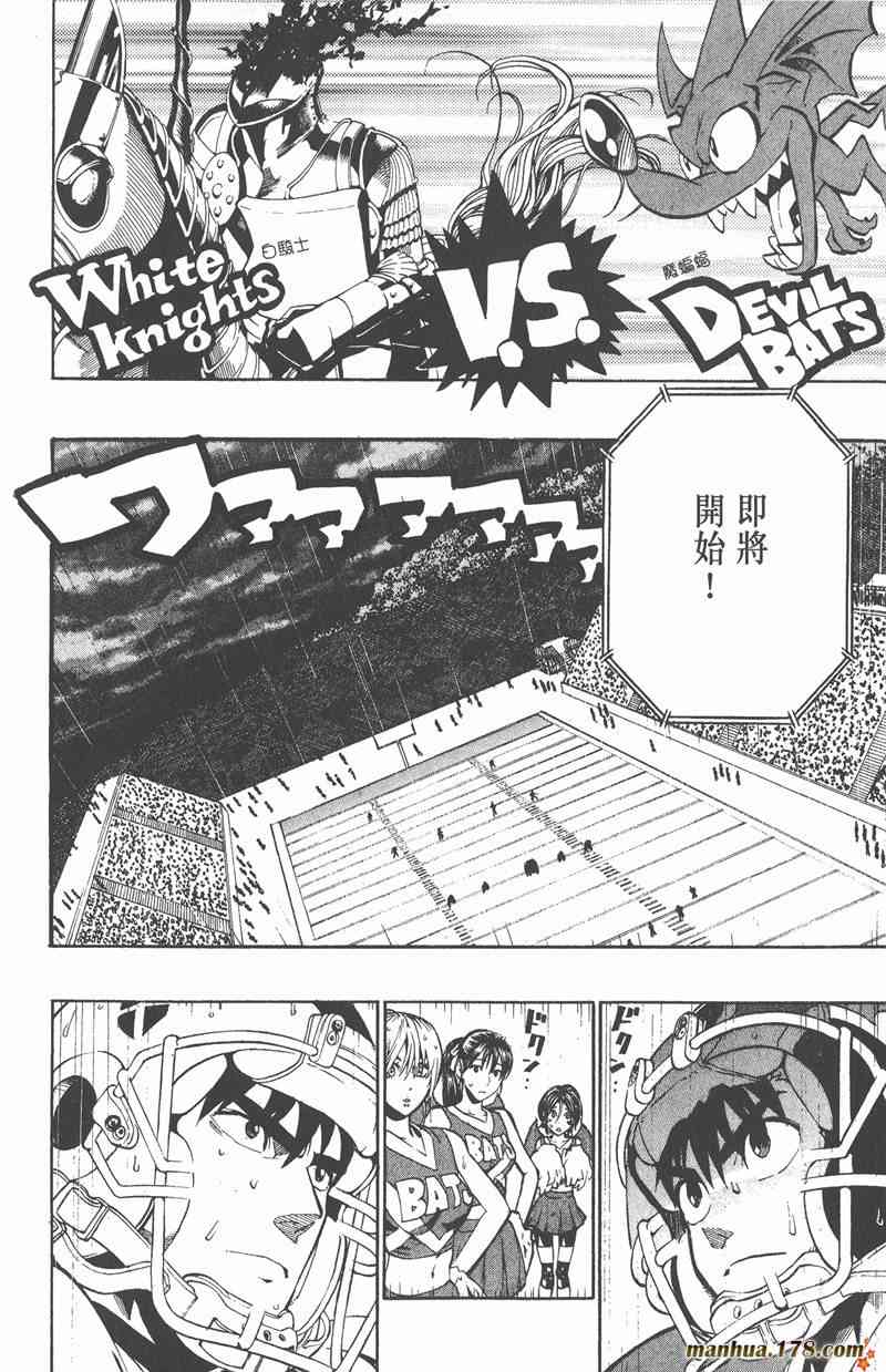 光速蒙面侠21 24卷 第90页