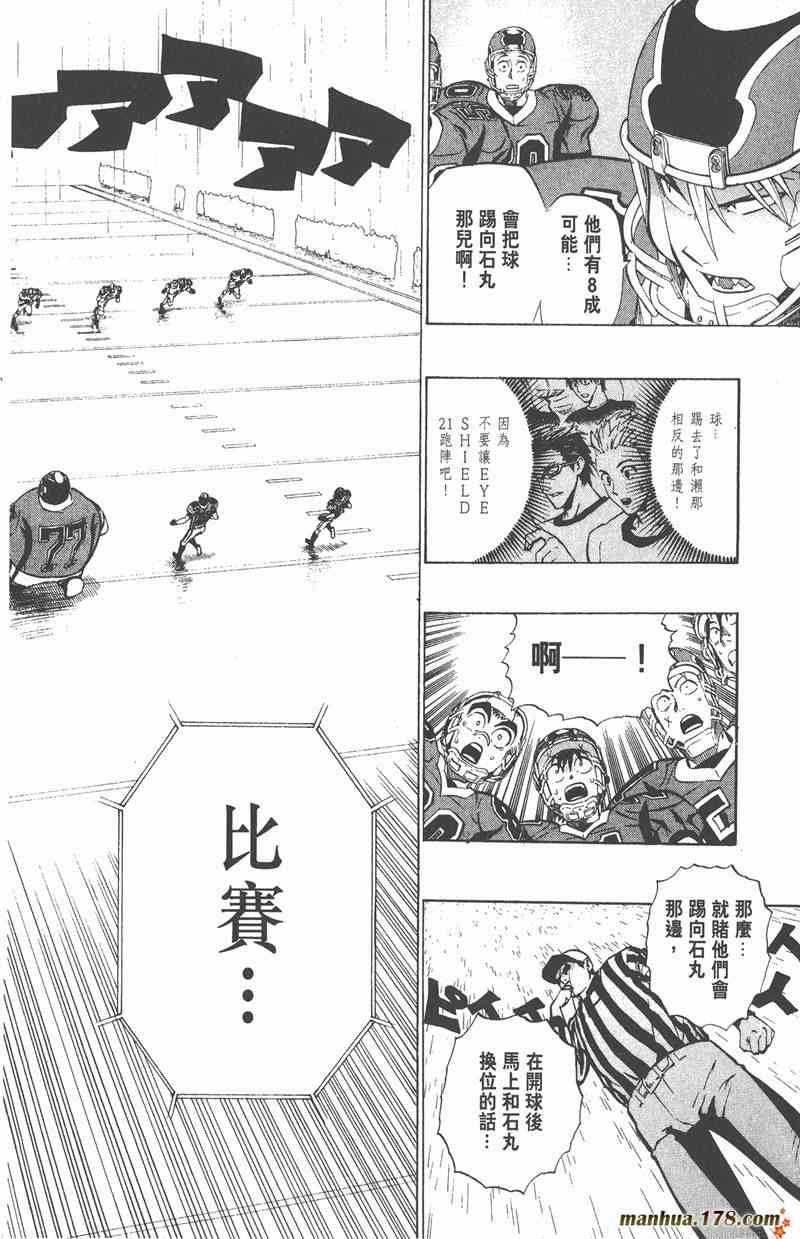 光速蒙面侠21 24卷 第92页