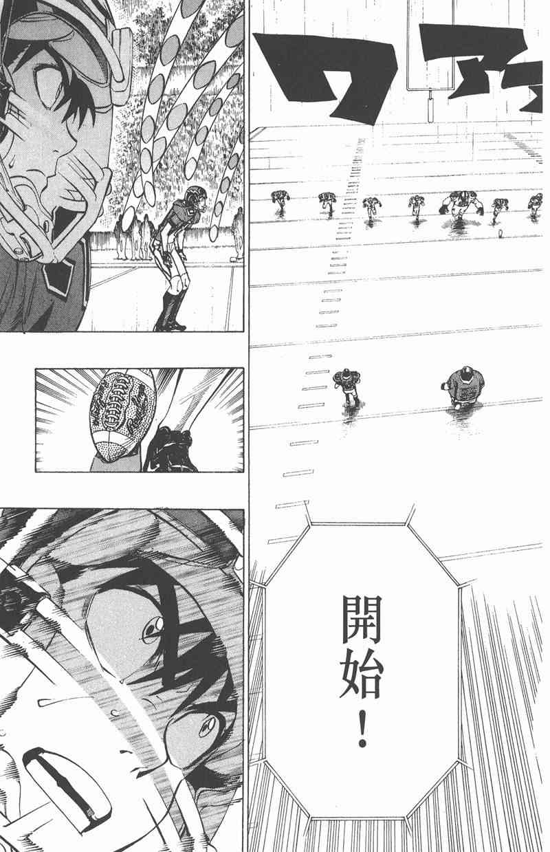 光速蒙面侠21 24卷 第93页