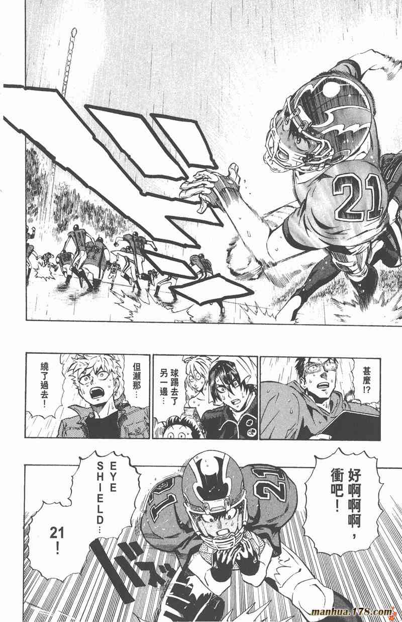 光速蒙面侠21 24卷 第94页