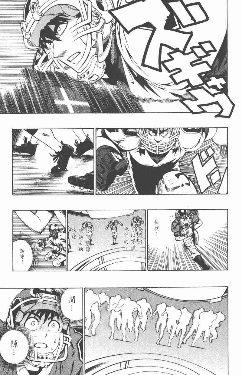 光速蒙面侠21 24卷 第95页