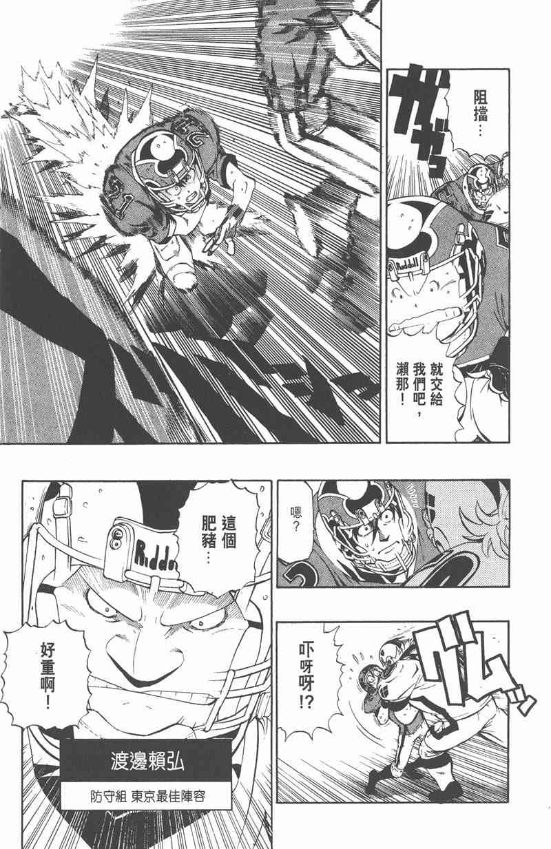 光速蒙面侠21 24卷 第99页