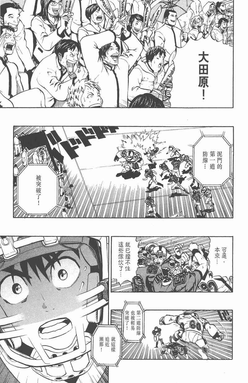 光速蒙面侠21 24卷 第103页