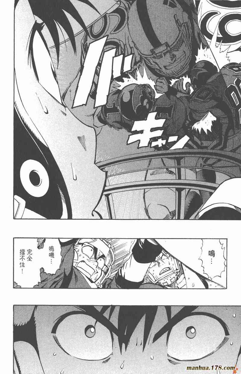 光速蒙面侠21 24卷 第104页