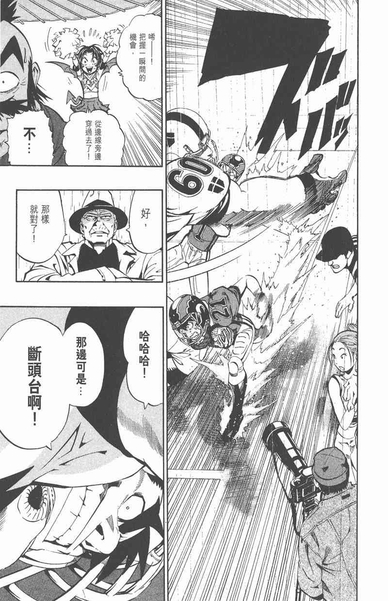 光速蒙面侠21 24卷 第105页