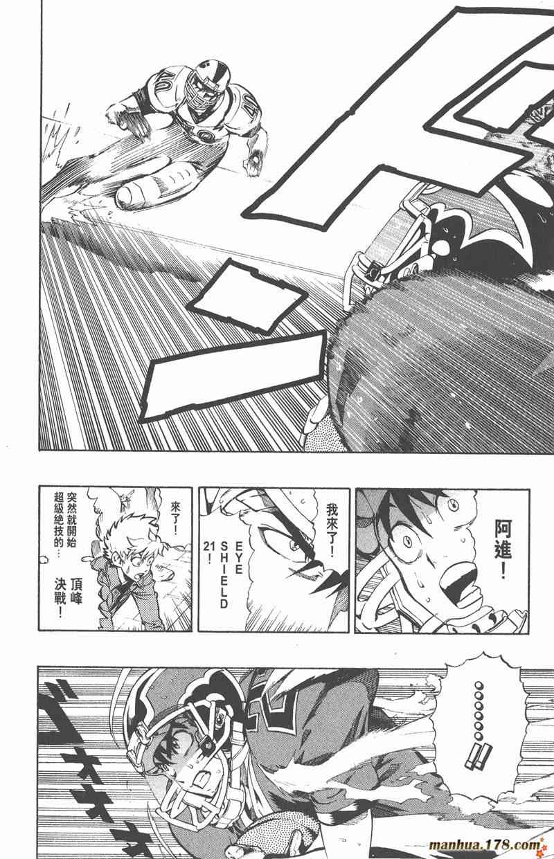 光速蒙面侠21 24卷 第106页