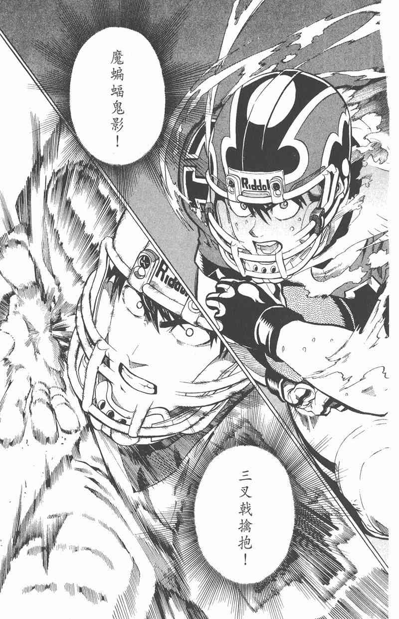 光速蒙面侠21 24卷 第107页