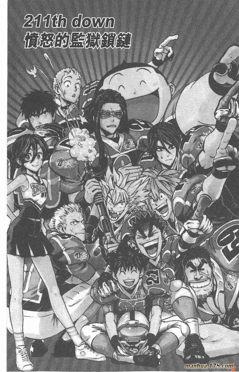 光速蒙面侠21 24卷 第108页