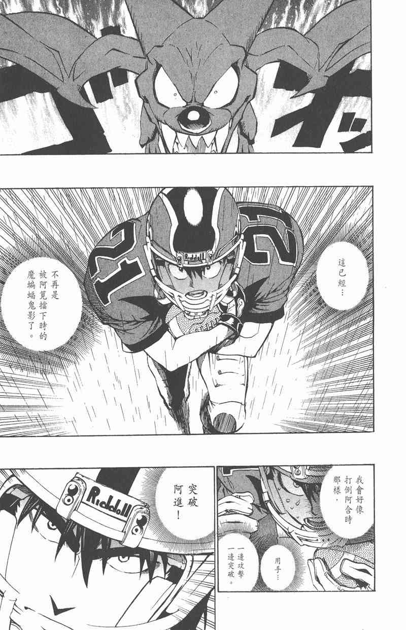 光速蒙面侠21 24卷 第109页