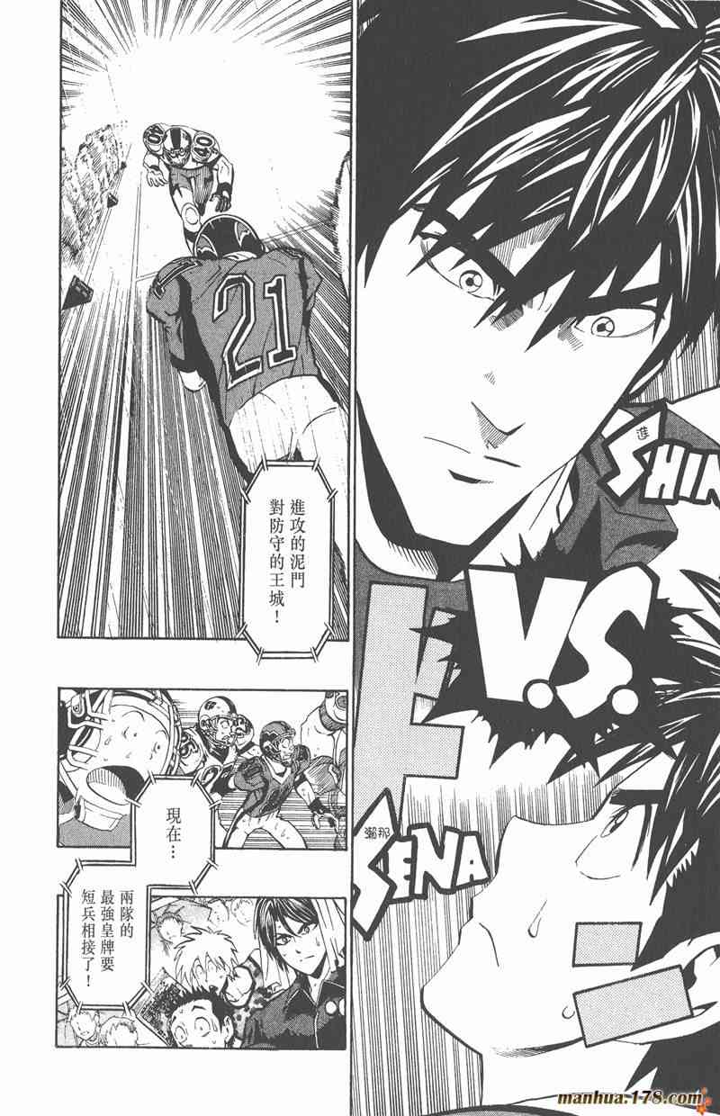 光速蒙面侠21 24卷 第110页