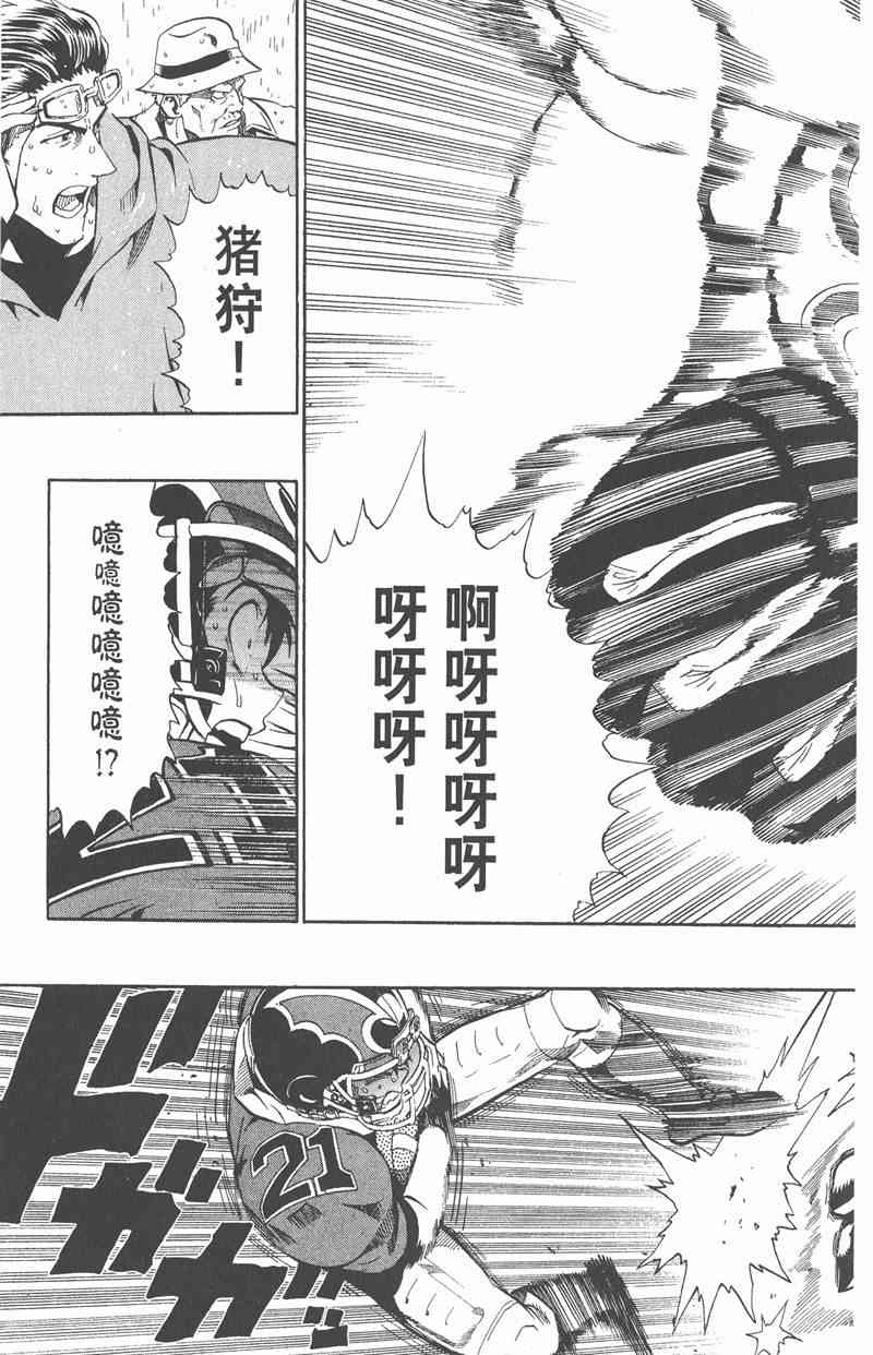 光速蒙面侠21 24卷 第113页