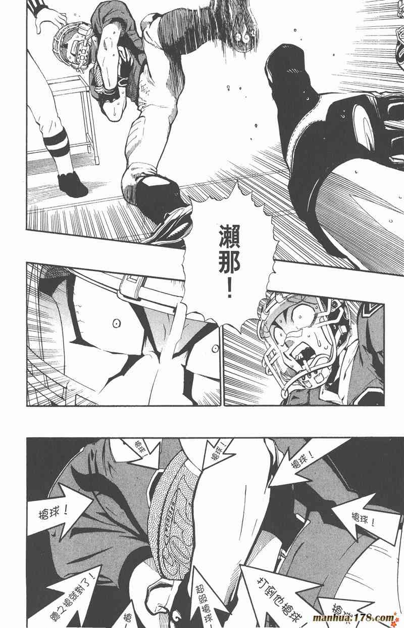 光速蒙面侠21 24卷 第114页