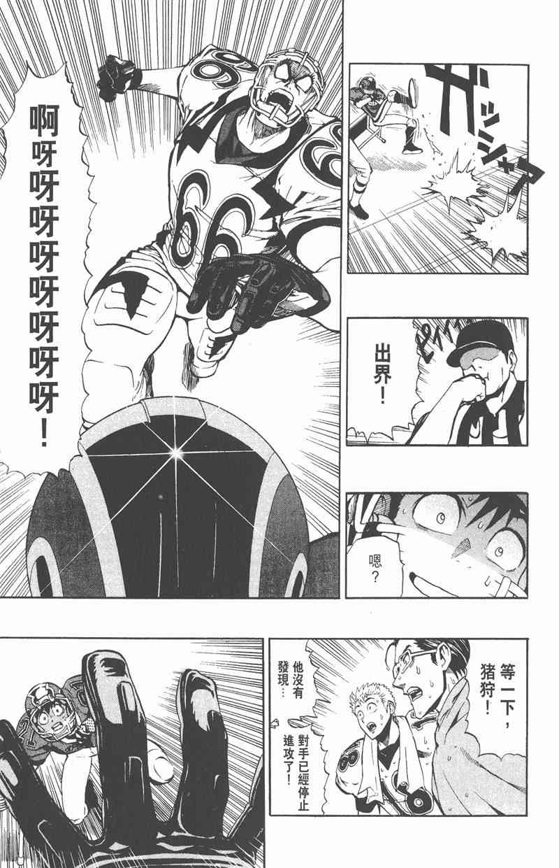 光速蒙面侠21 24卷 第115页