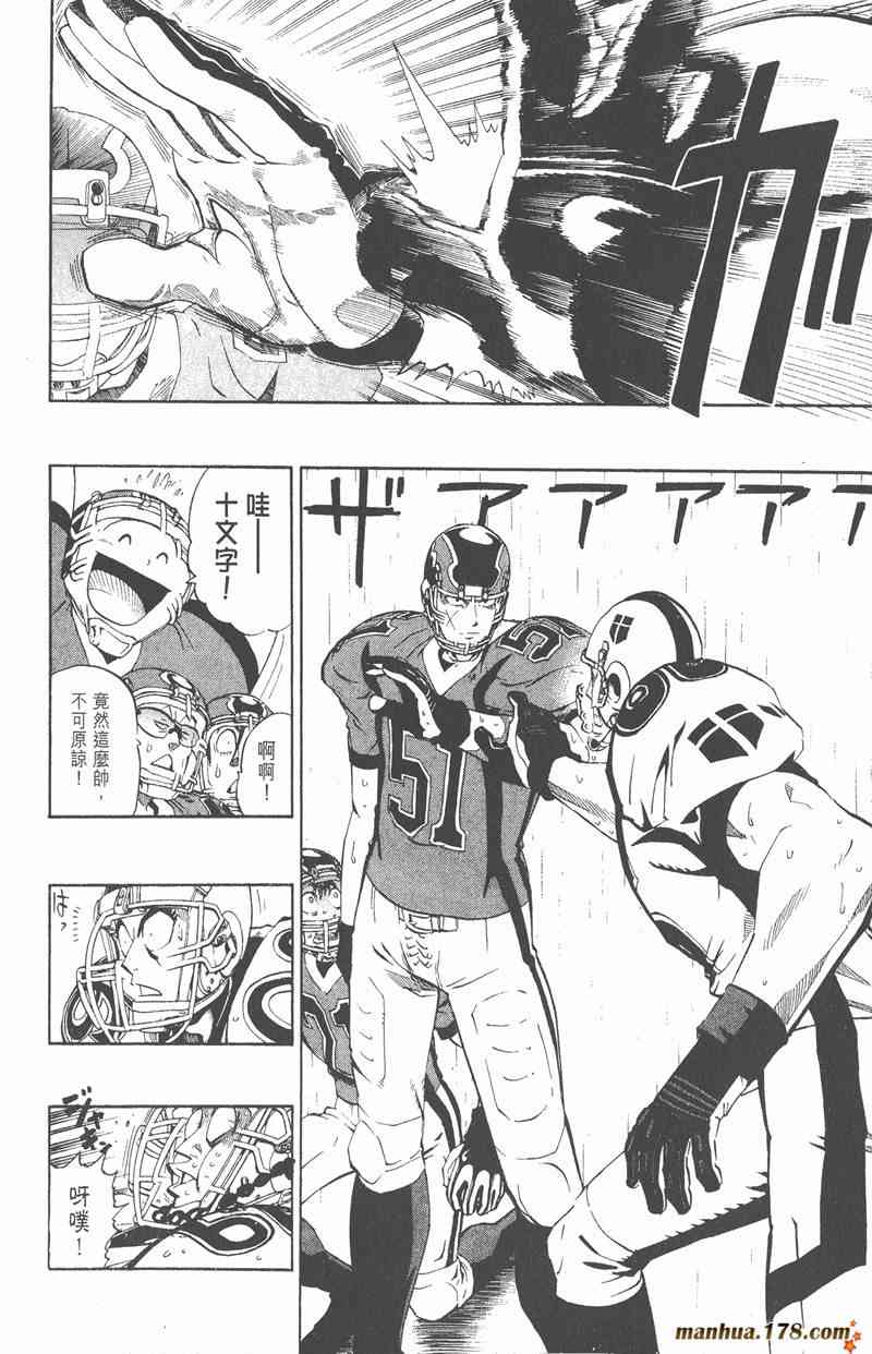 光速蒙面侠21 24卷 第116页