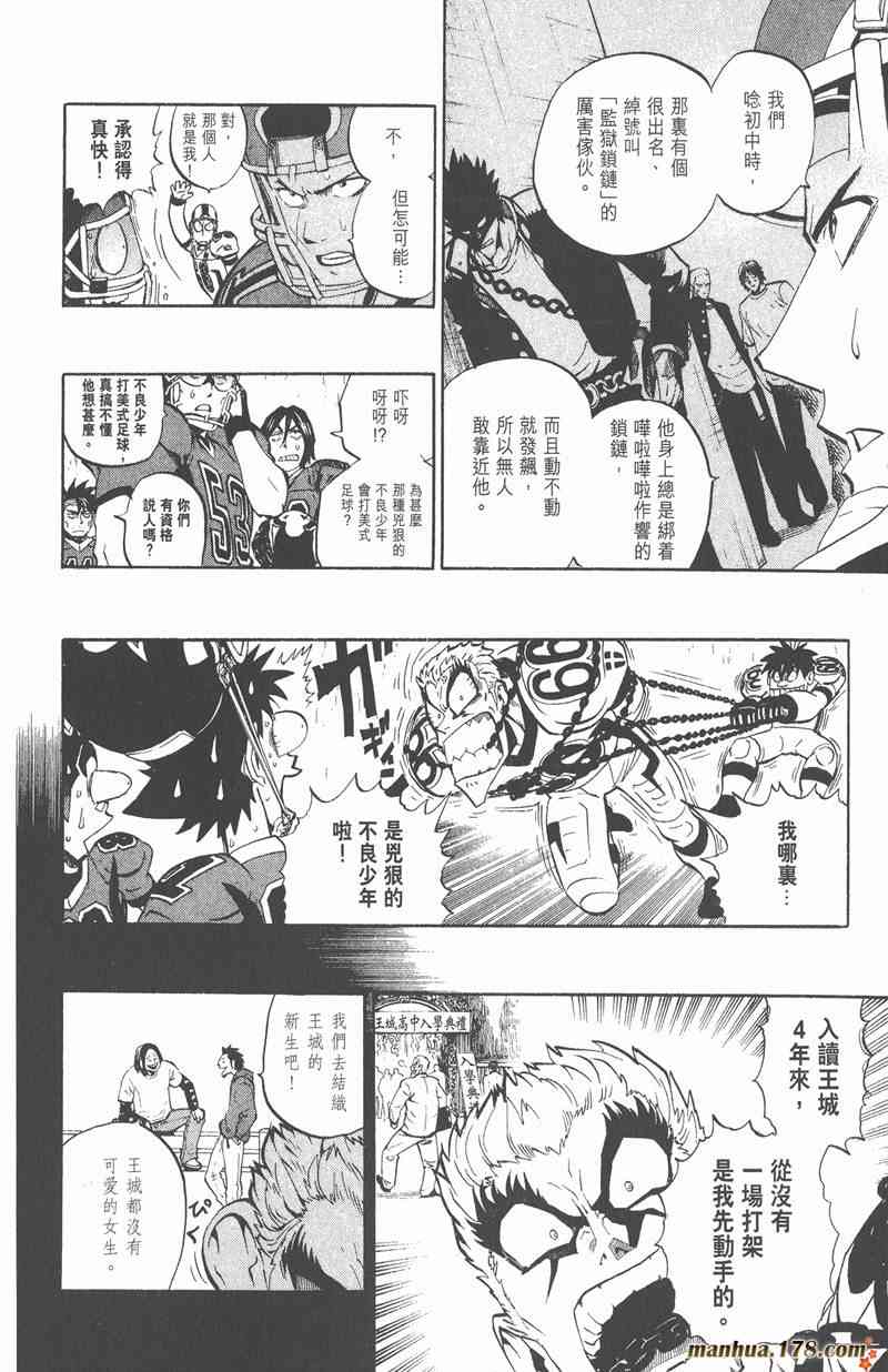 光速蒙面侠21 24卷 第118页