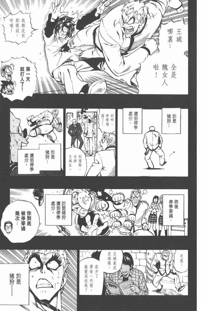 光速蒙面侠21 24卷 第119页