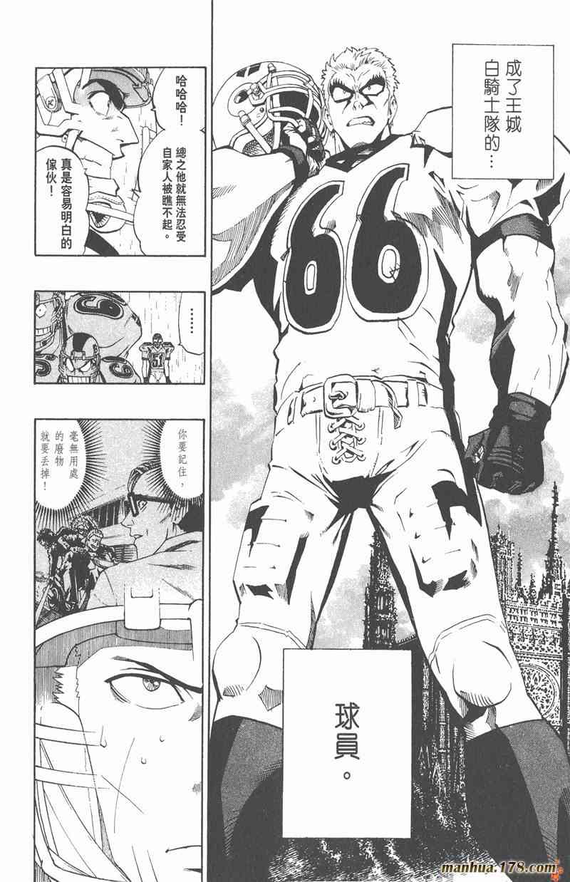 光速蒙面侠21 24卷 第120页