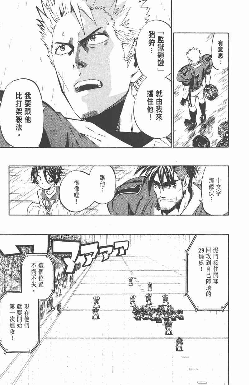 光速蒙面侠21 24卷 第121页