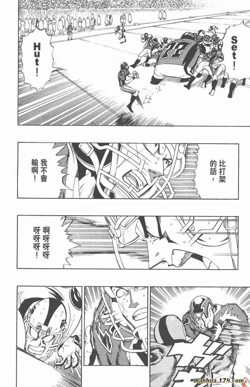 光速蒙面侠21 24卷 第122页