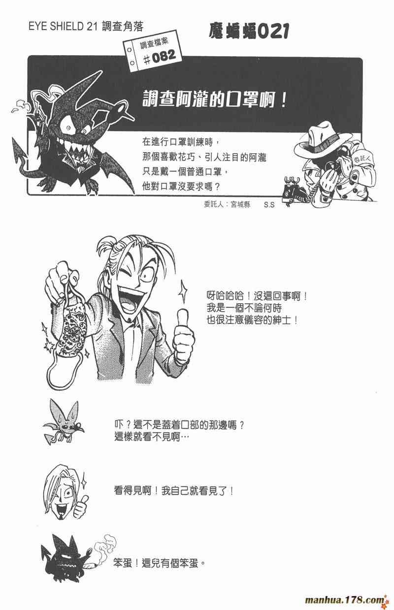 光速蒙面侠21 24卷 第126页