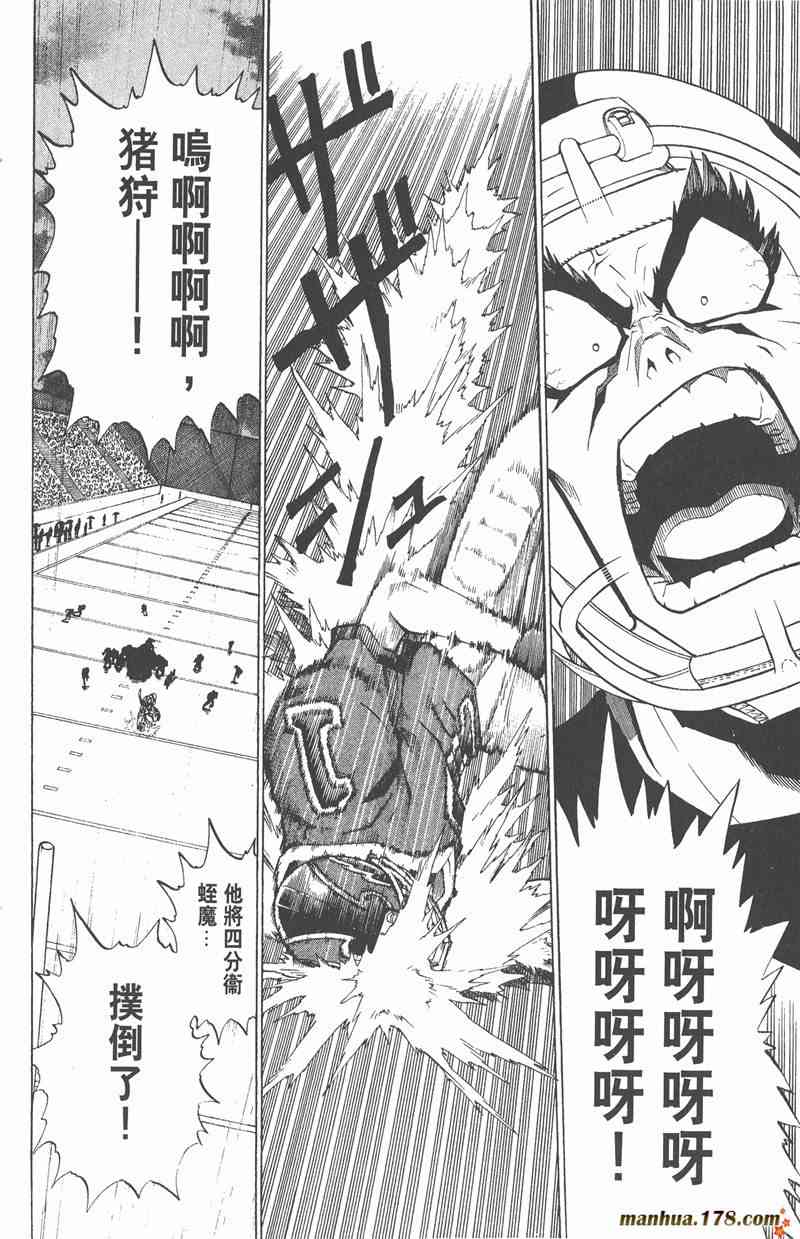 光速蒙面侠21 24卷 第128页