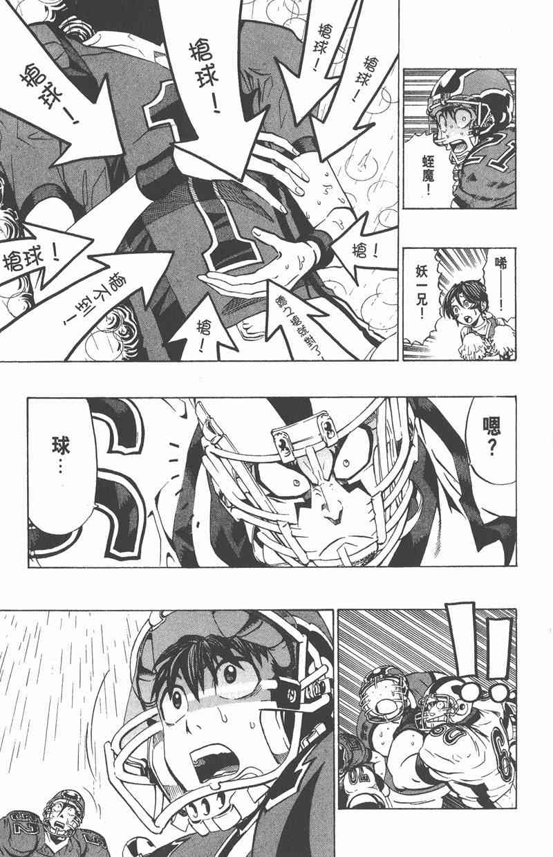 光速蒙面侠21 24卷 第129页