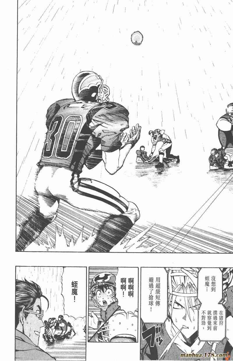 光速蒙面侠21 24卷 第130页