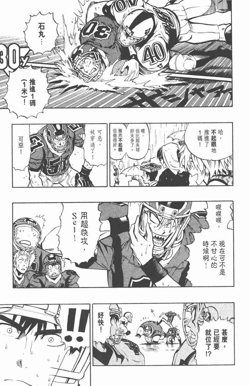 光速蒙面侠21 24卷 第131页