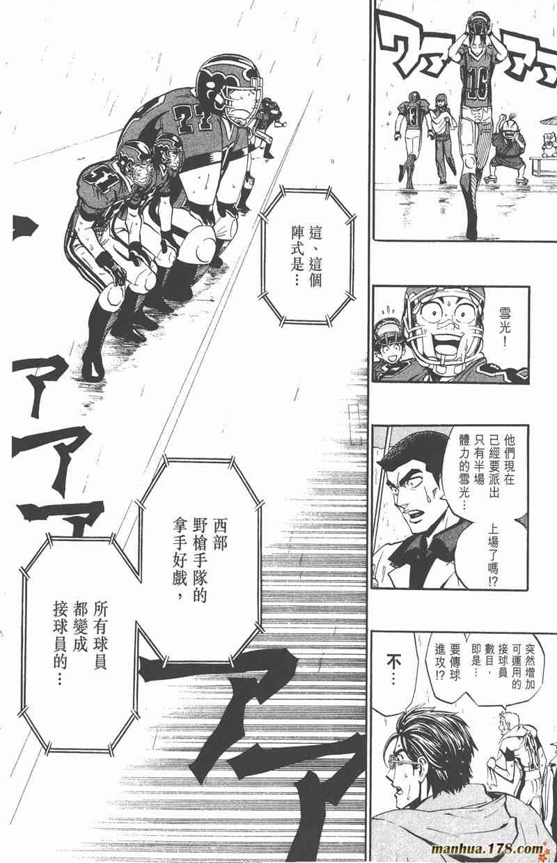 光速蒙面侠21 24卷 第132页