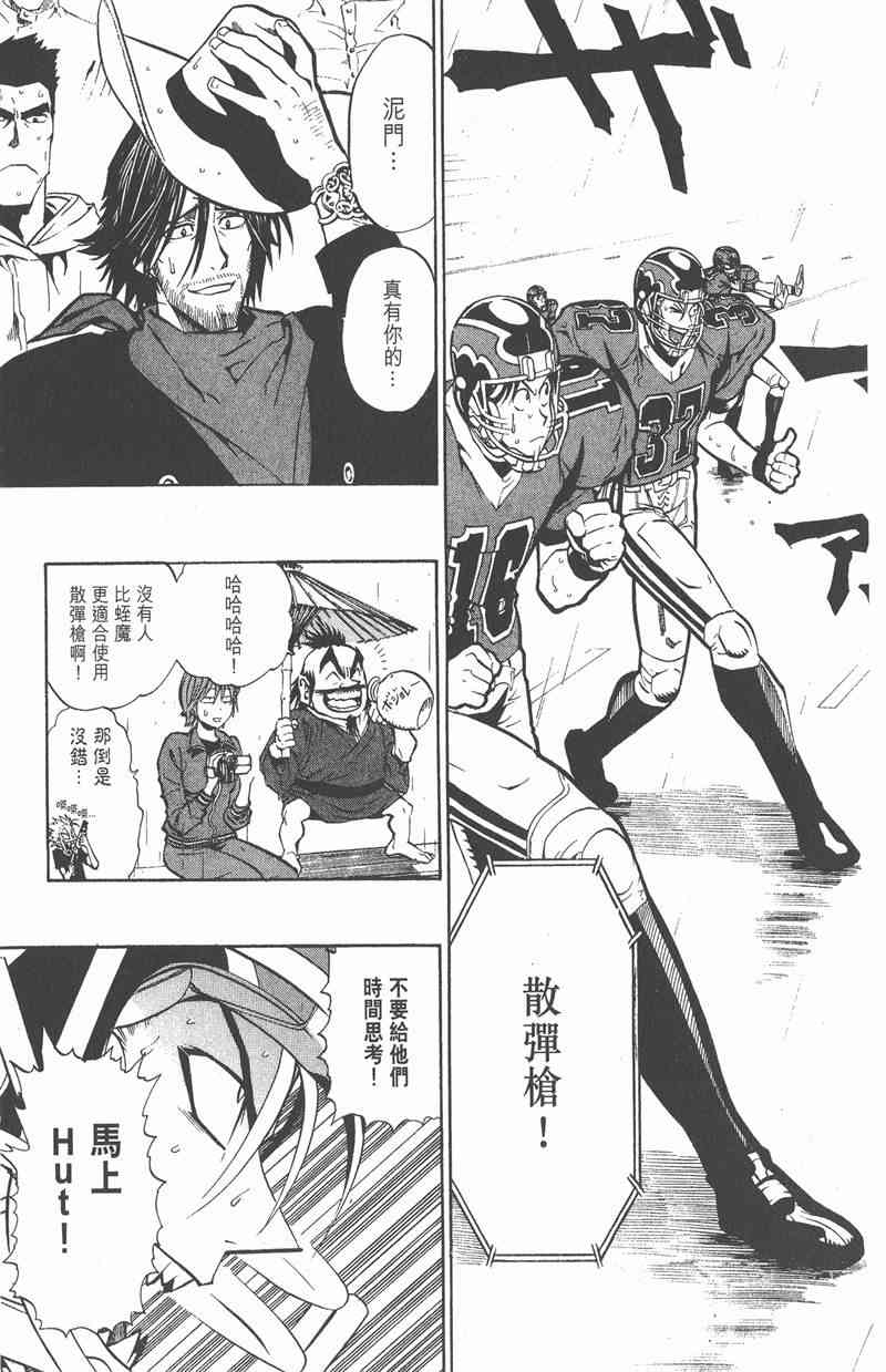 光速蒙面侠21 24卷 第133页