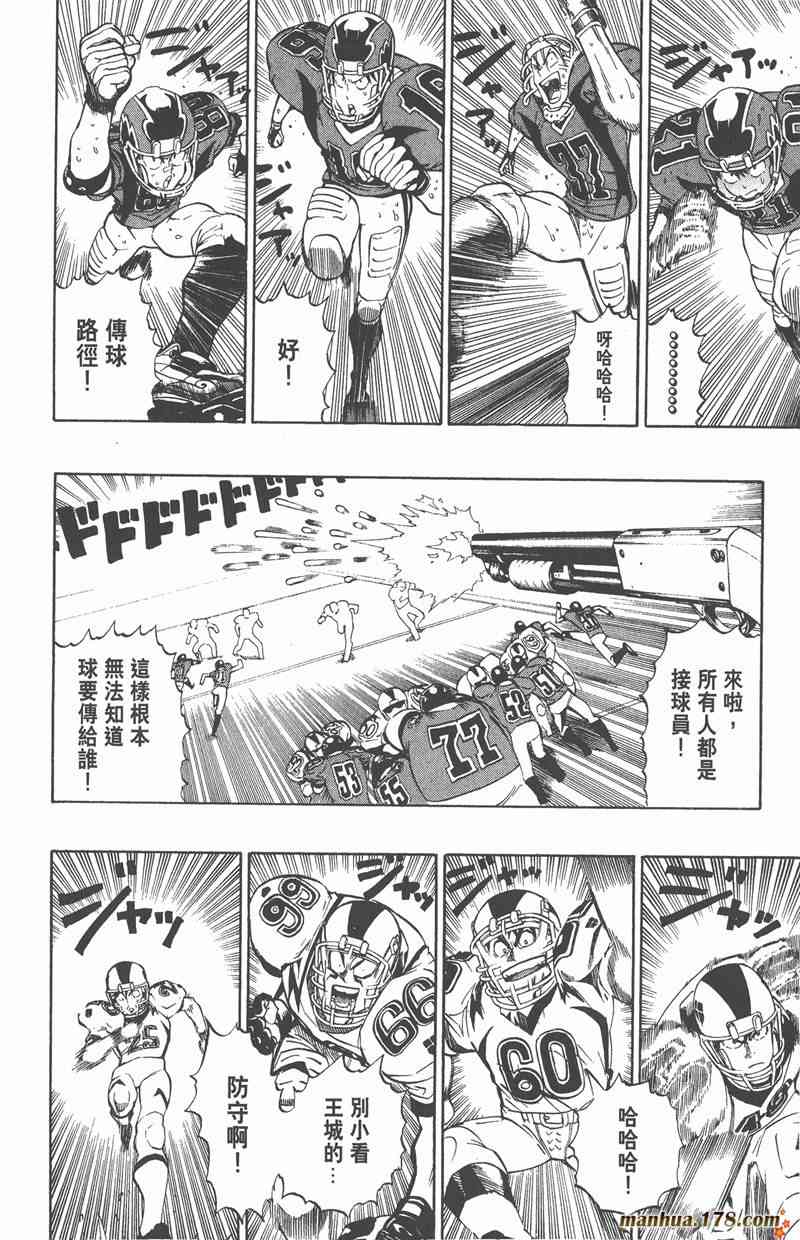 光速蒙面侠21 24卷 第134页